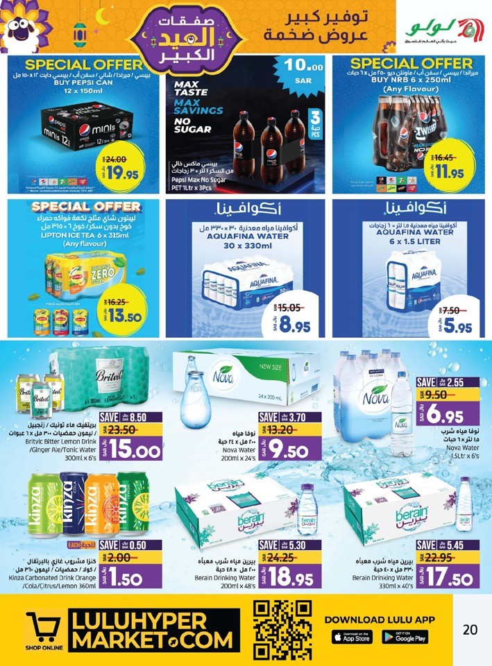 Lulu Dammam EID Deals