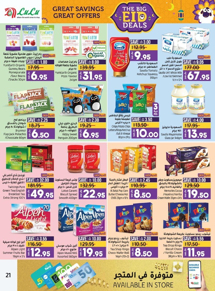 Lulu Dammam EID Deals