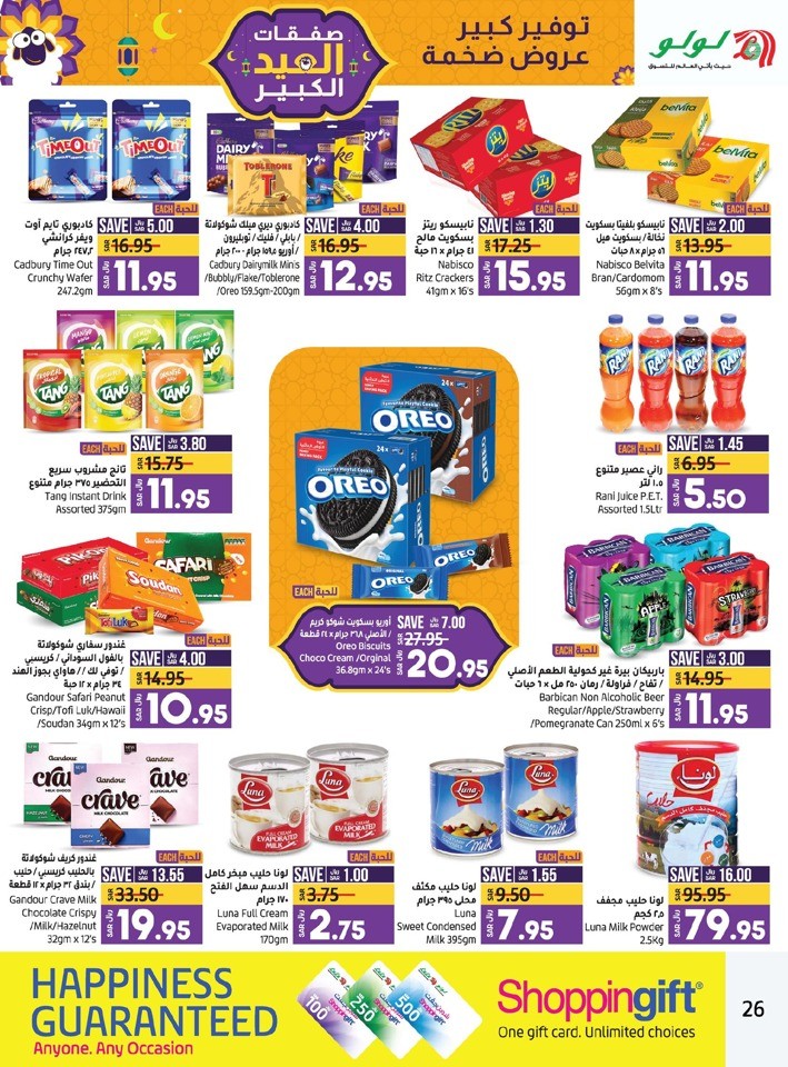 Lulu Dammam EID Deals