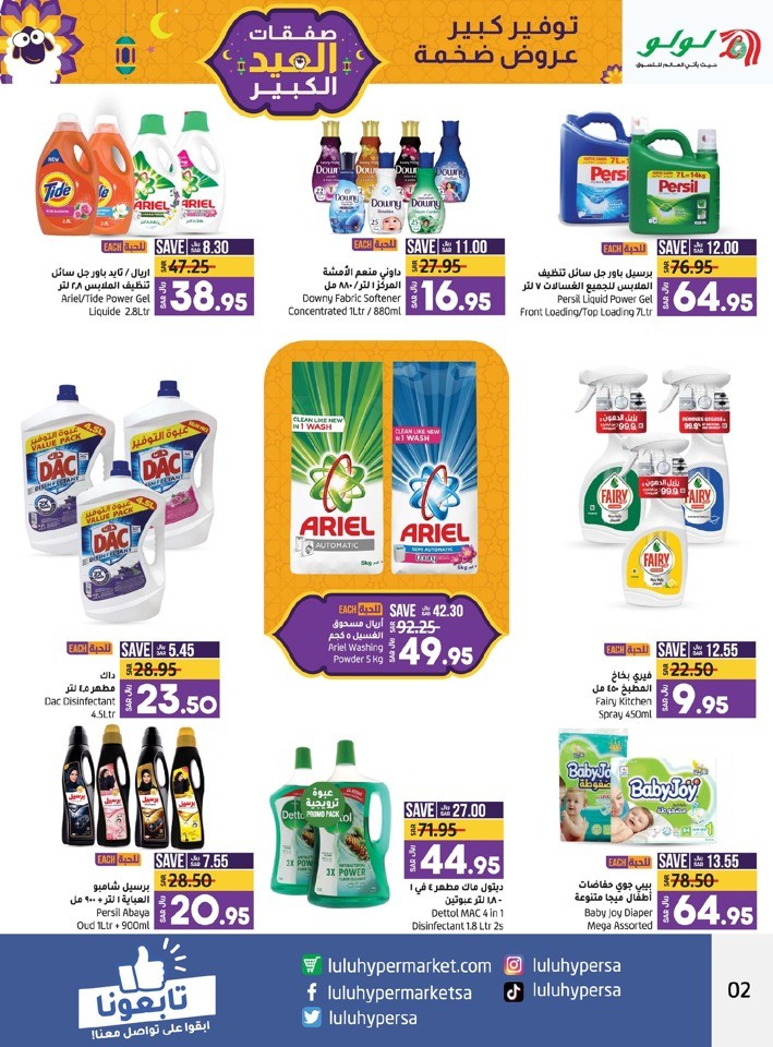 Lulu Dammam EID Deals