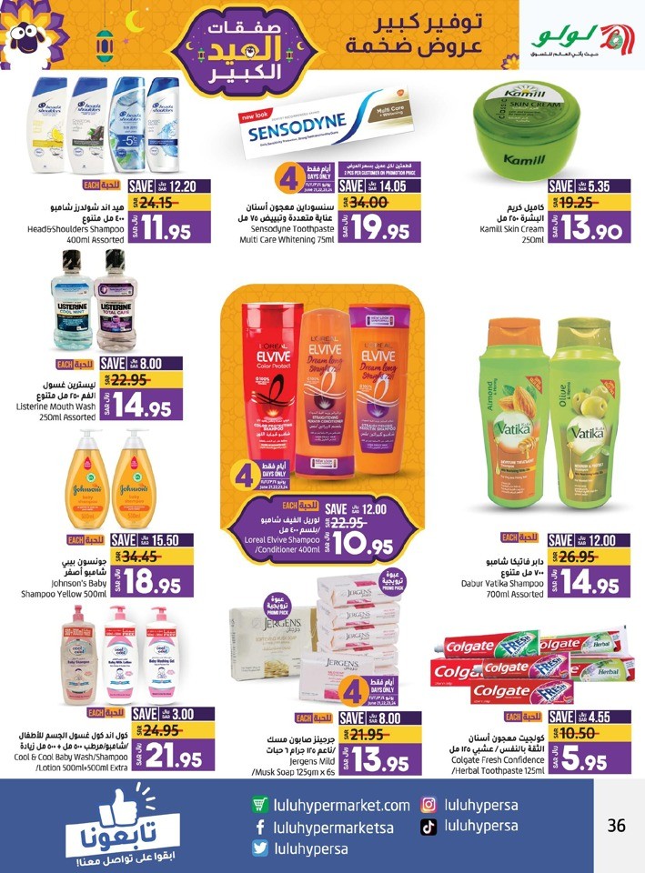 Lulu Dammam EID Deals