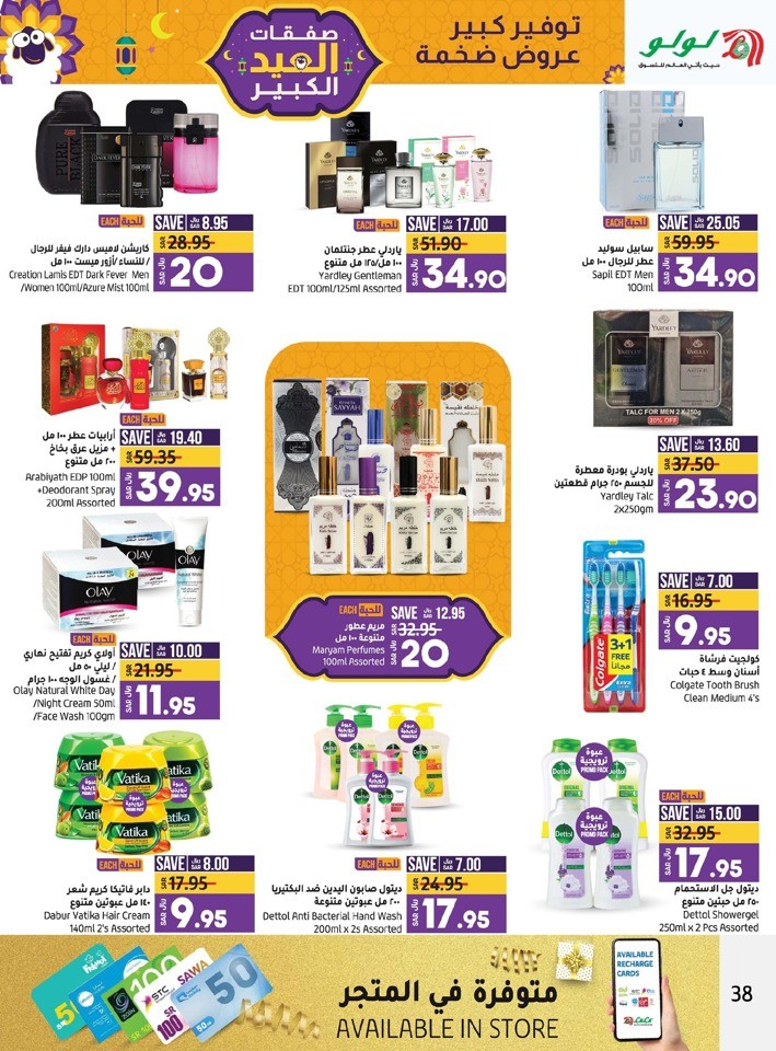 Lulu Dammam EID Deals