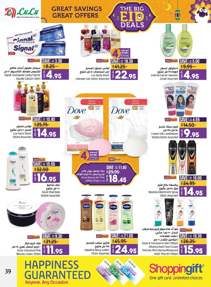 Lulu Dammam EID Deals