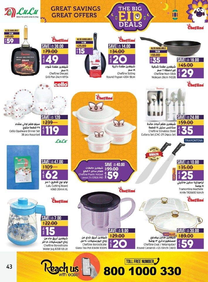 Lulu Dammam EID Deals