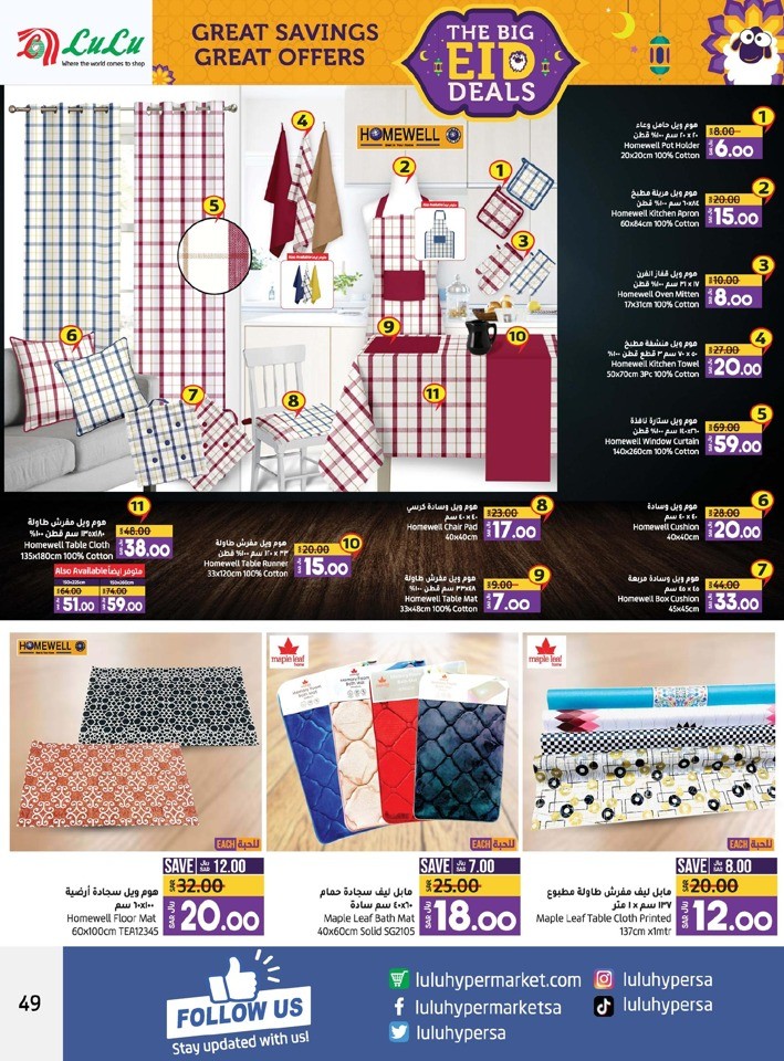 Lulu Dammam EID Deals