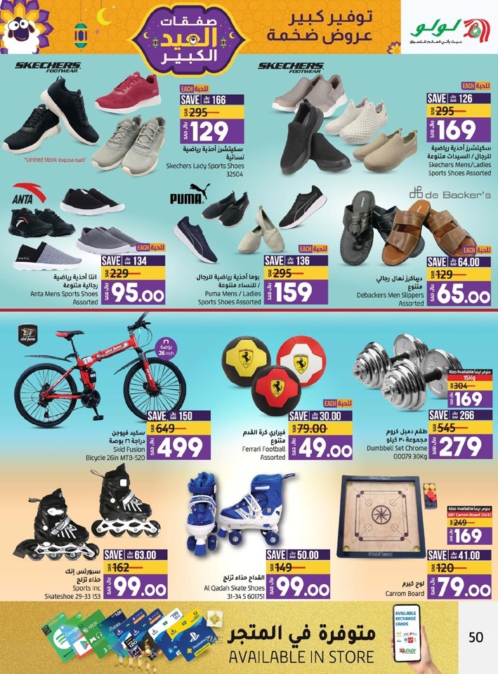 Lulu Dammam EID Deals