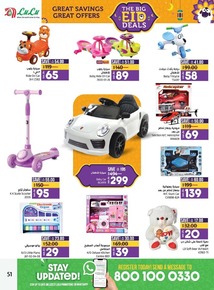 Lulu Dammam EID Deals