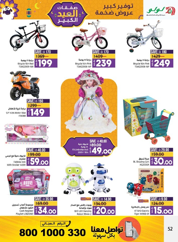 Lulu Dammam EID Deals