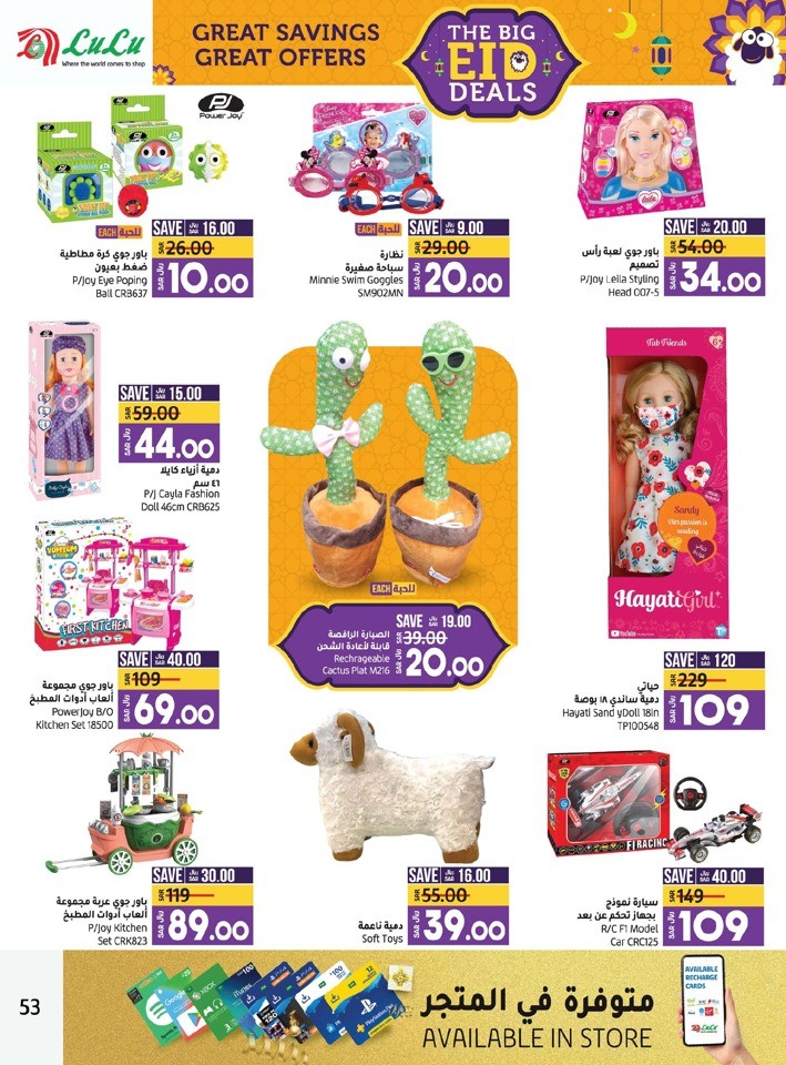 Lulu Dammam EID Deals