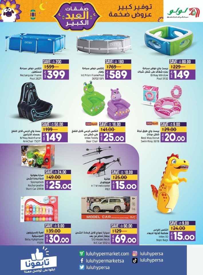 Lulu Dammam EID Deals