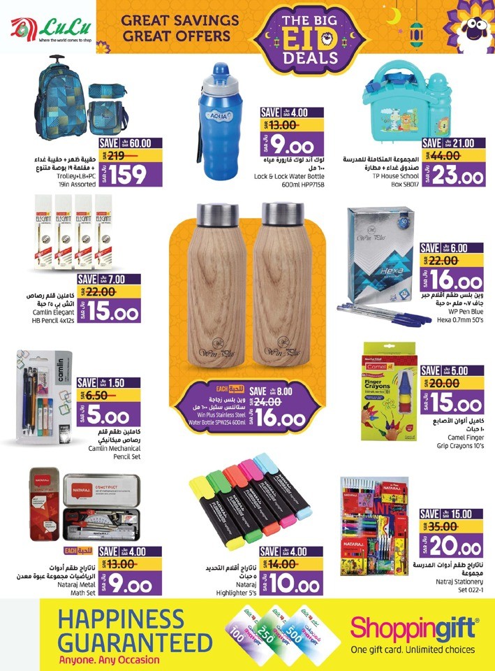 Lulu Dammam EID Deals