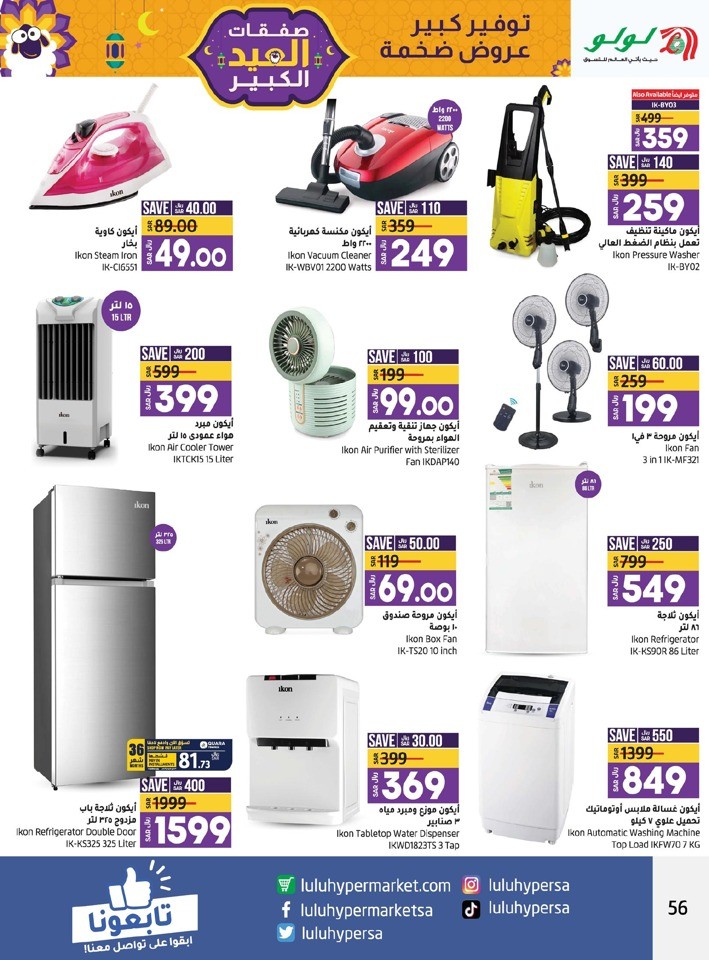 Lulu Dammam EID Deals