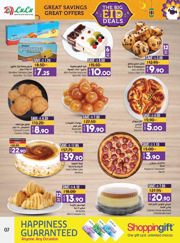 Lulu Dammam EID Deals