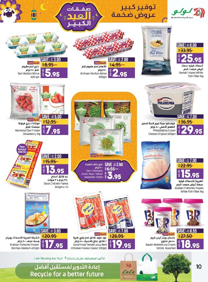 Lulu Dammam EID Deals