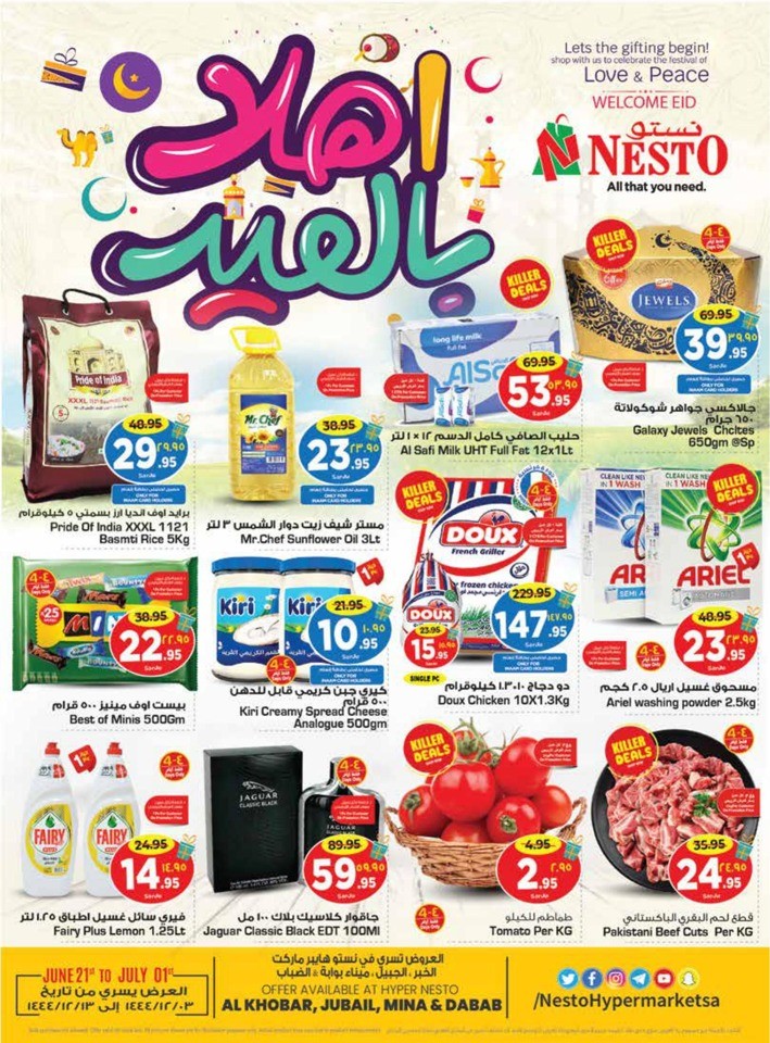Nesto Dammam Welcome EID