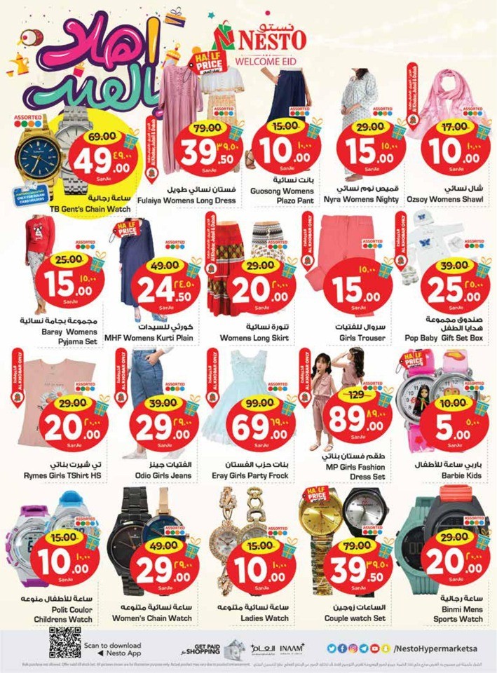 Nesto Dammam Welcome EID