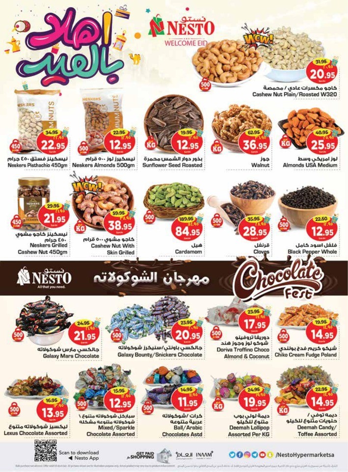 Nesto Dammam Welcome EID