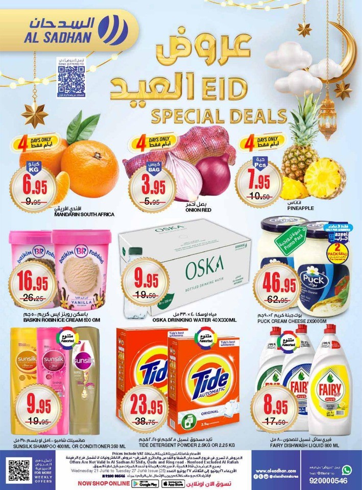 Al Sadhan Stores EID Special