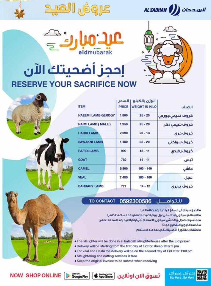 Al Sadhan Stores EID Special