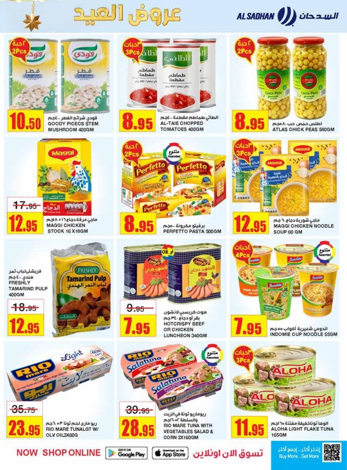 Al Sadhan Stores EID Special