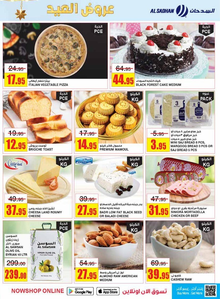 Al Sadhan Stores EID Special