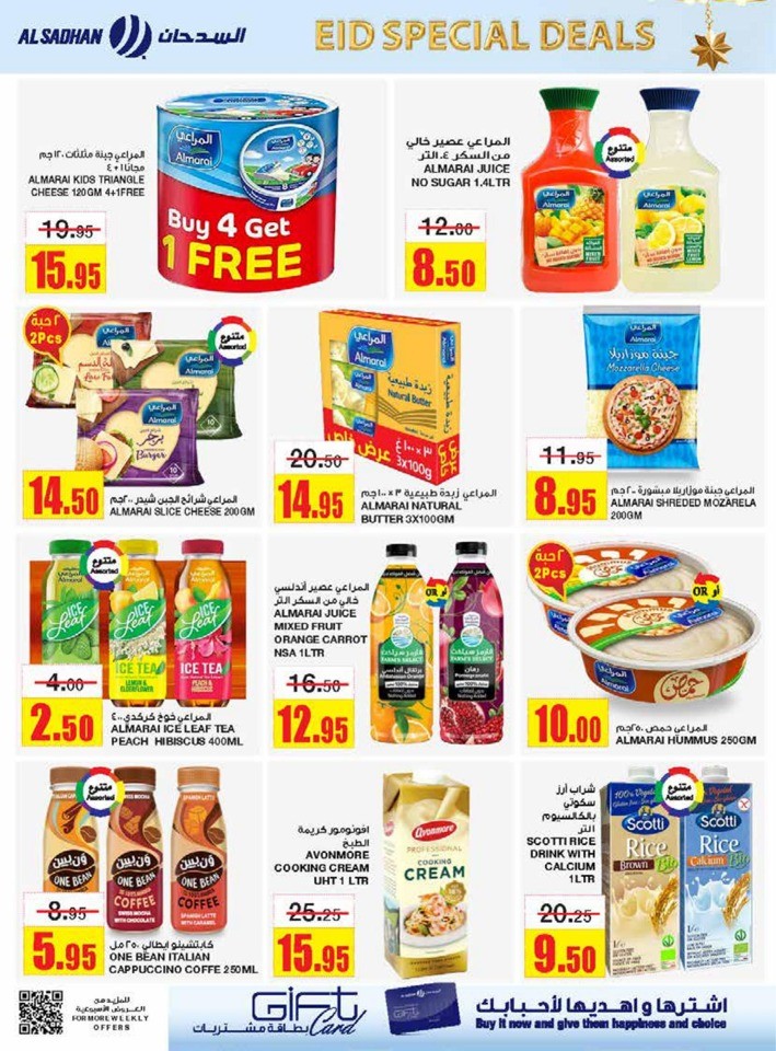 Al Sadhan Stores EID Special