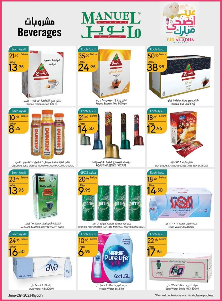 Riyadh Eid Al Adha Offers