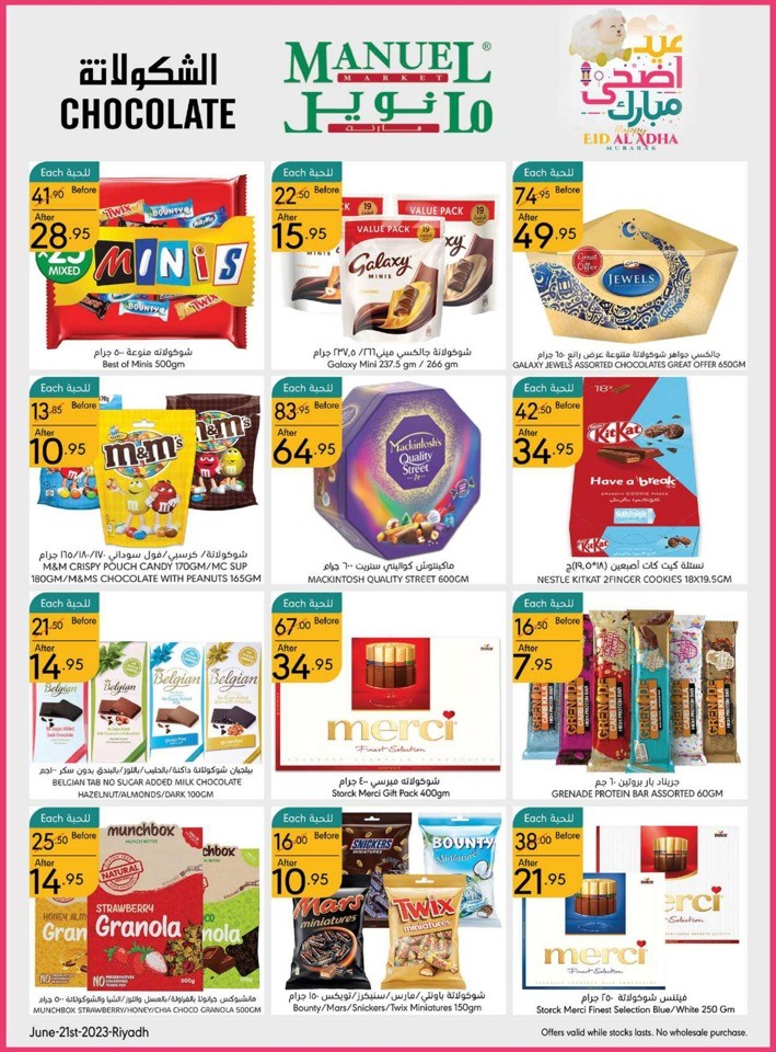 Riyadh Eid Al Adha Offers