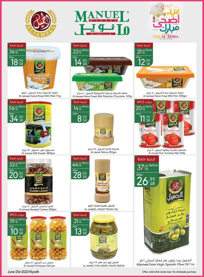 Riyadh Eid Al Adha Offers