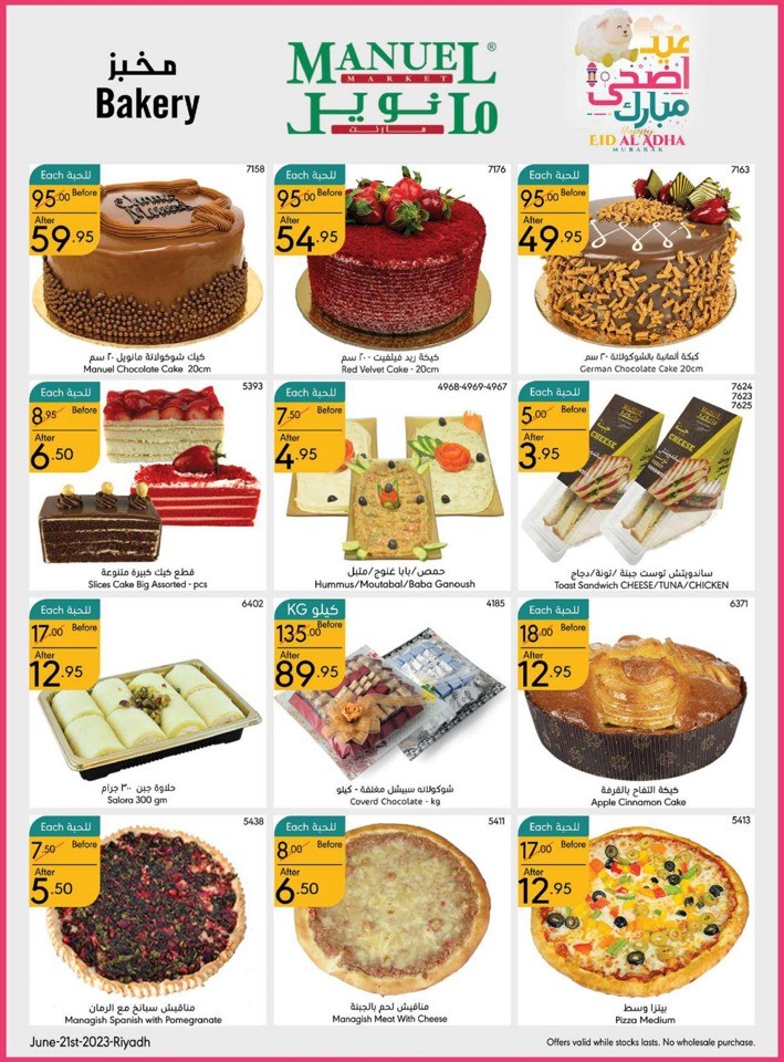 Riyadh Eid Al Adha Offers