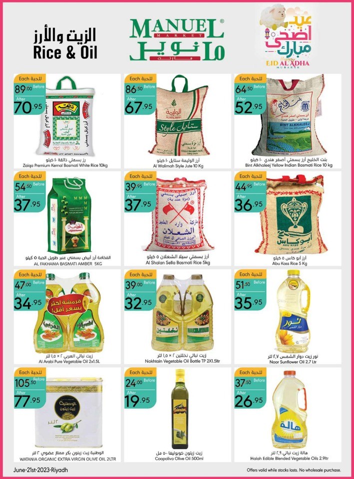 Riyadh Eid Al Adha Offers