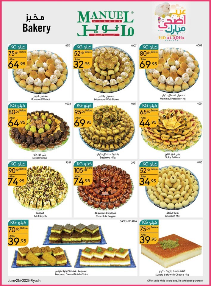 Riyadh Eid Al Adha Offers