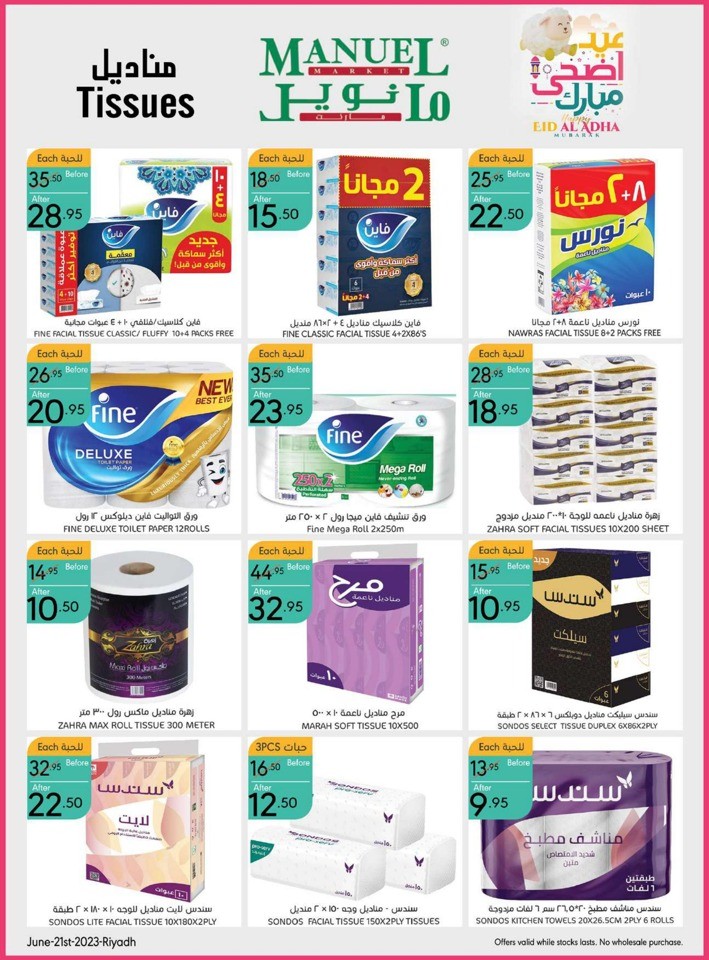 Riyadh Eid Al Adha Offers