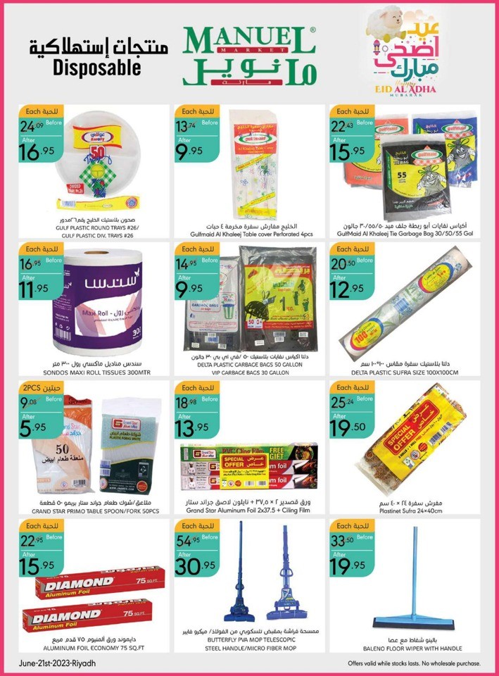 Riyadh Eid Al Adha Offers
