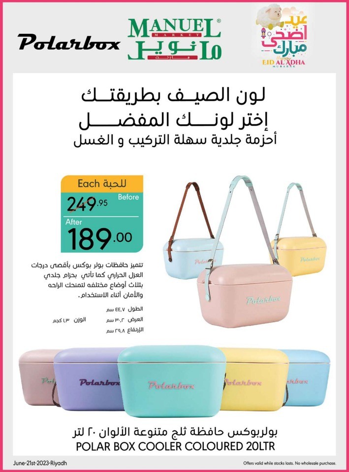 Riyadh Eid Al Adha Offers