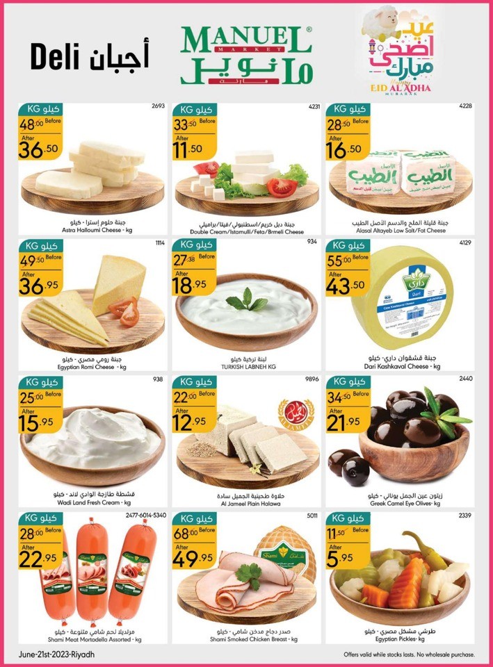 Riyadh Eid Al Adha Offers