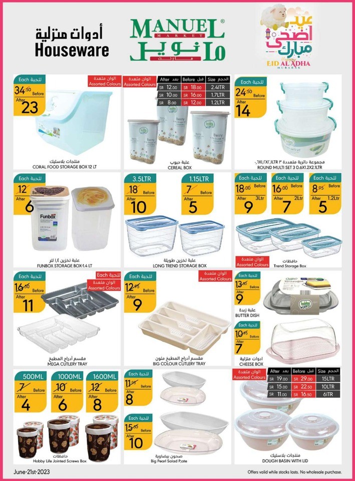 Riyadh Eid Al Adha Offers