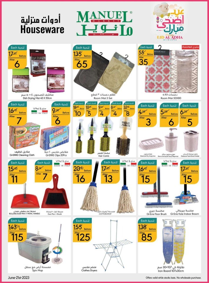Riyadh Eid Al Adha Offers