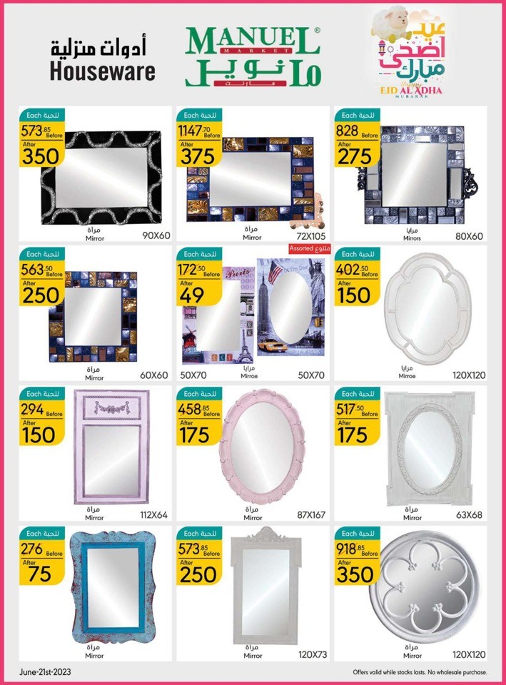 Riyadh Eid Al Adha Offers
