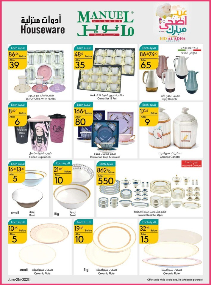 Riyadh Eid Al Adha Offers