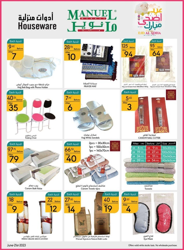 Riyadh Eid Al Adha Offers
