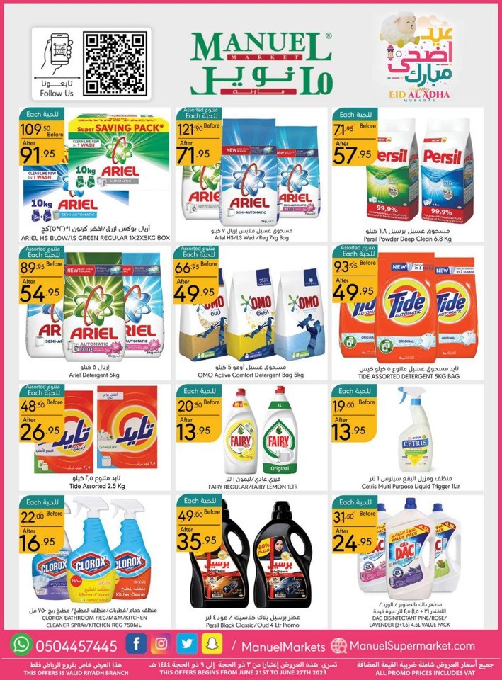 Riyadh Eid Al Adha Offers