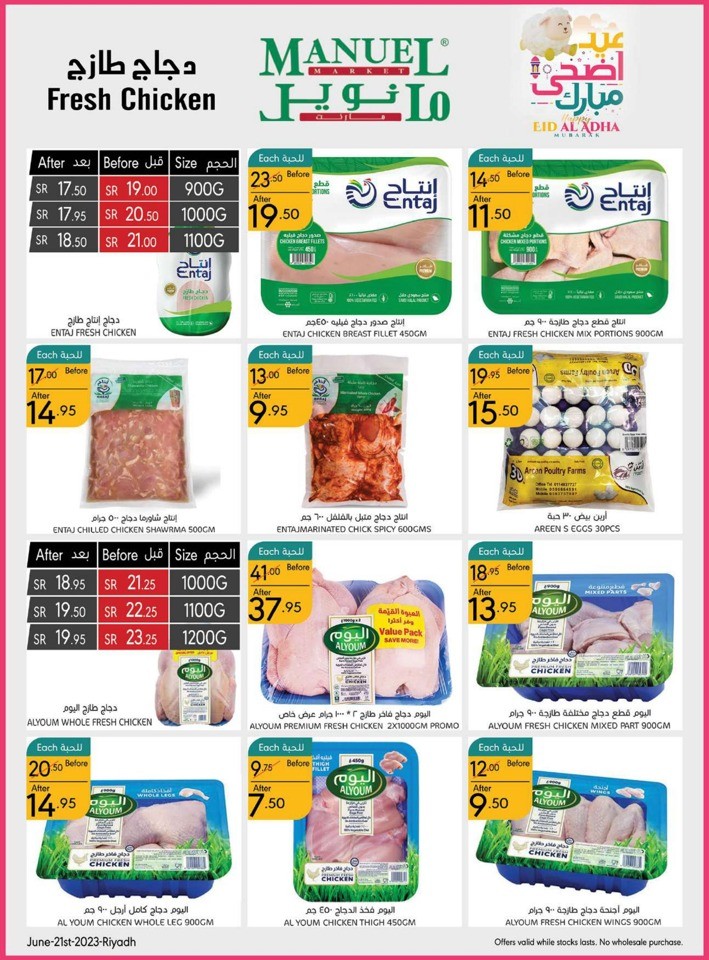 Riyadh Eid Al Adha Offers