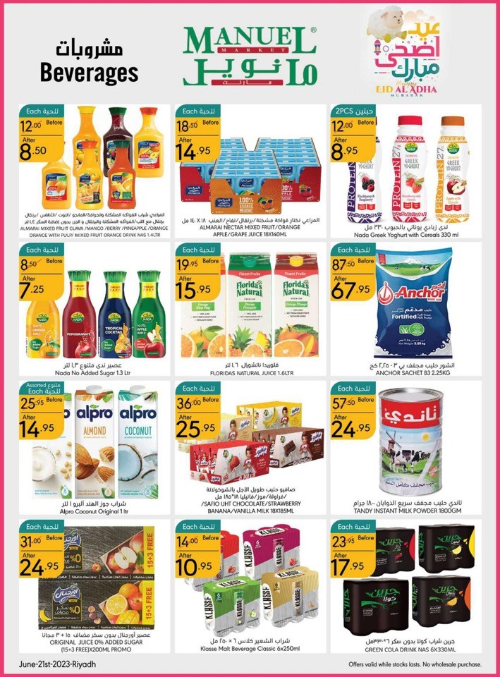 Riyadh Eid Al Adha Offers