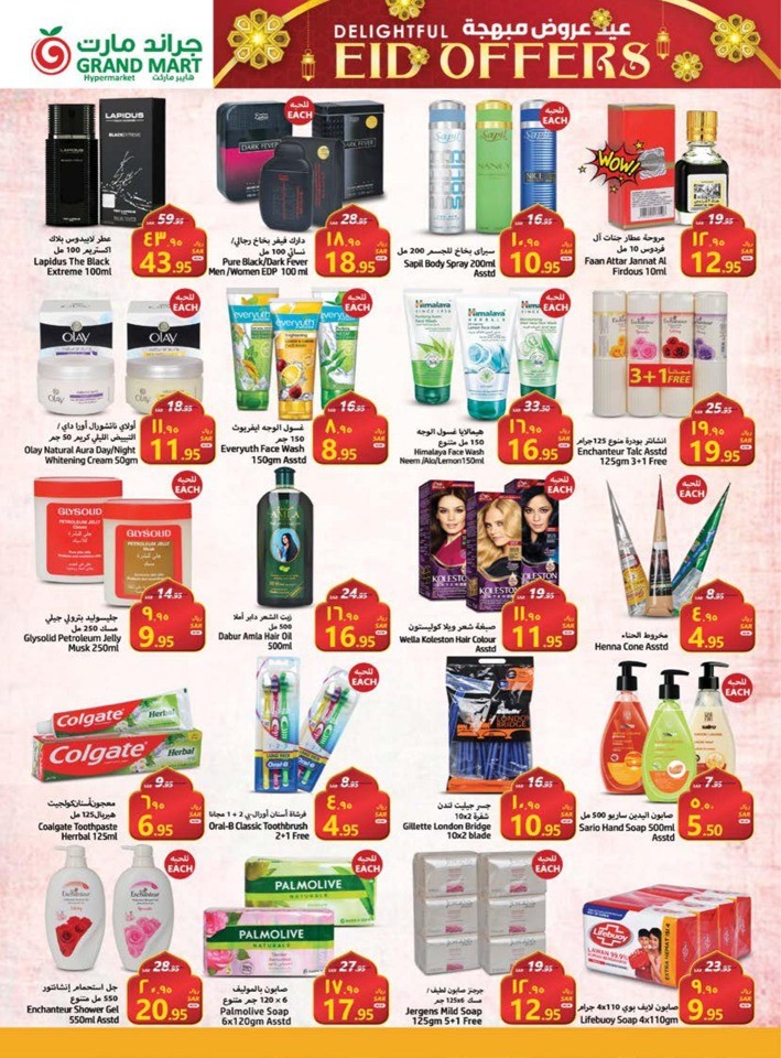 Grand Mart EID Offers