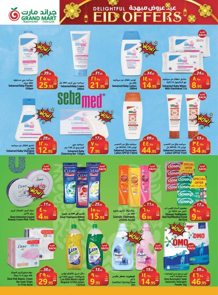 Grand Mart EID Offers