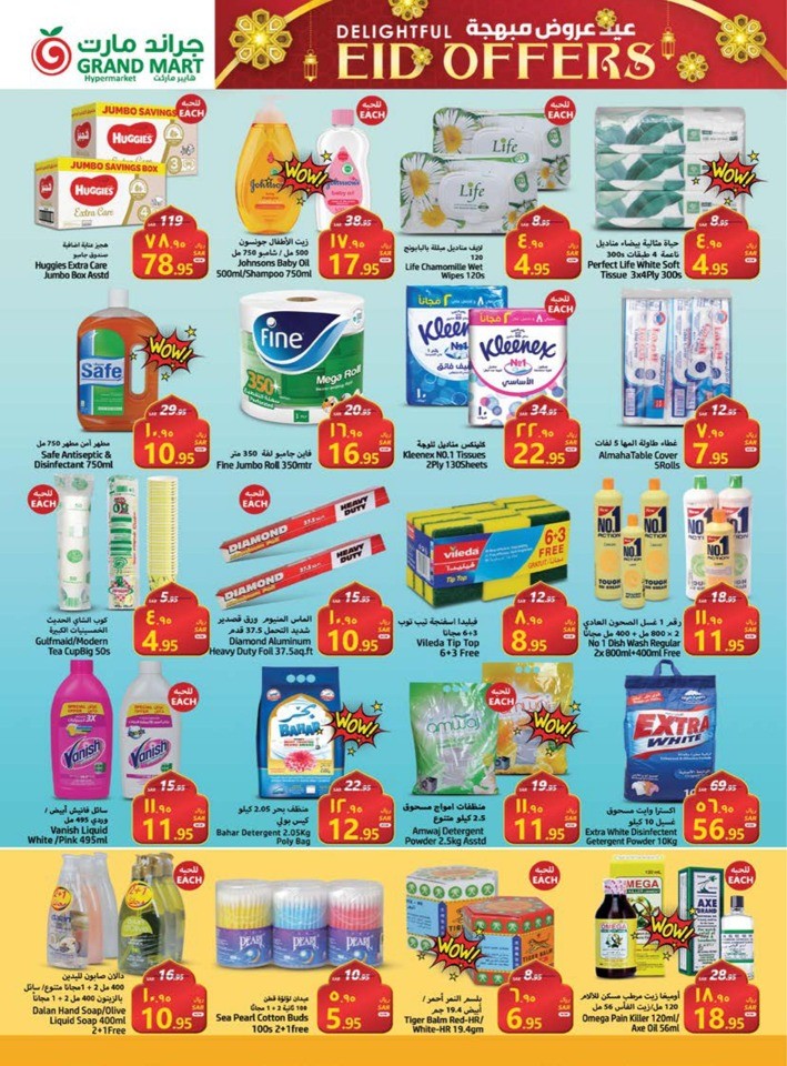 Grand Mart EID Offers