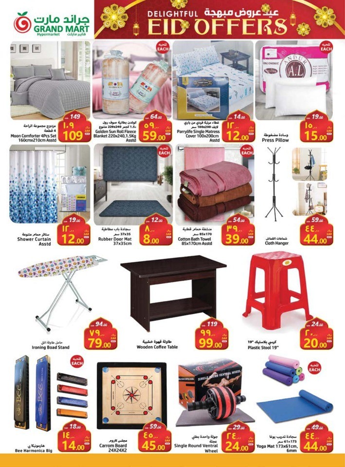 Grand Mart EID Offers