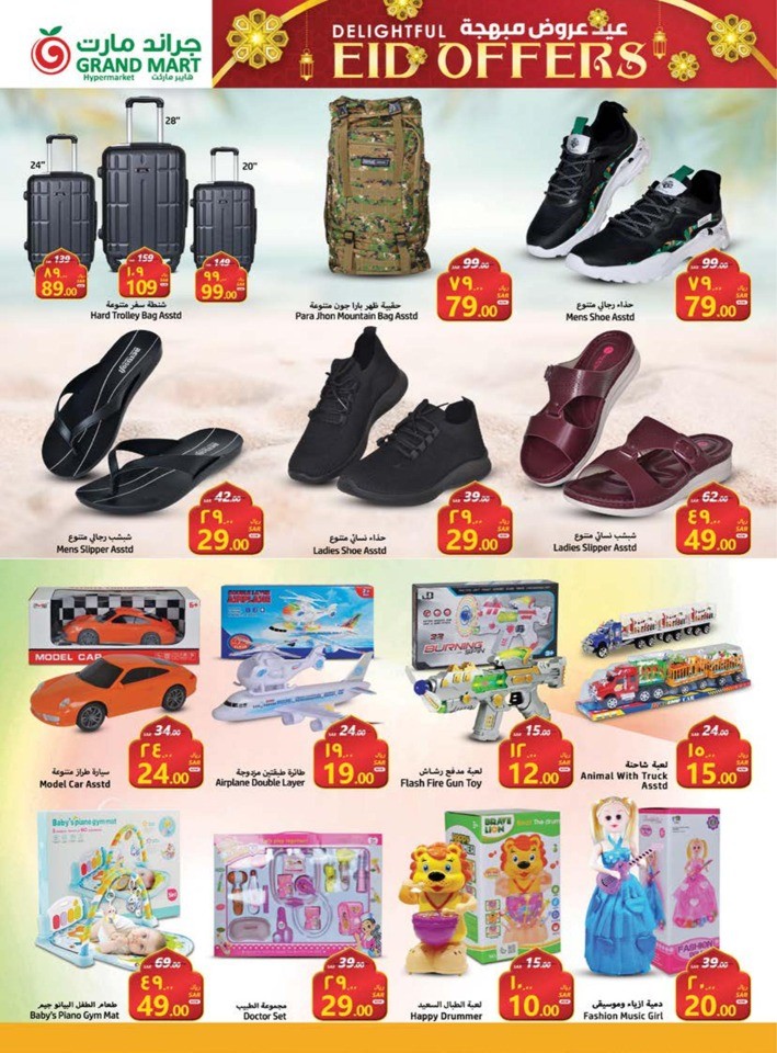 Grand Mart EID Offers