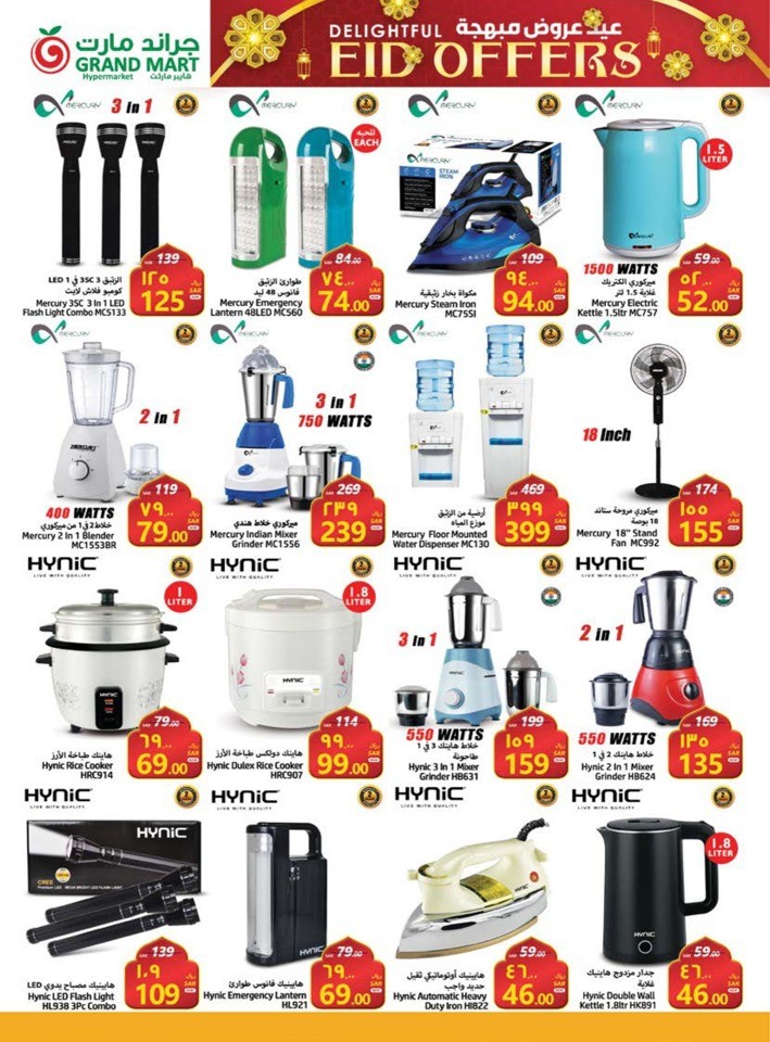 Grand Mart EID Offers